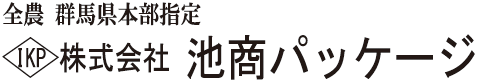 株式会社池商パッケージ